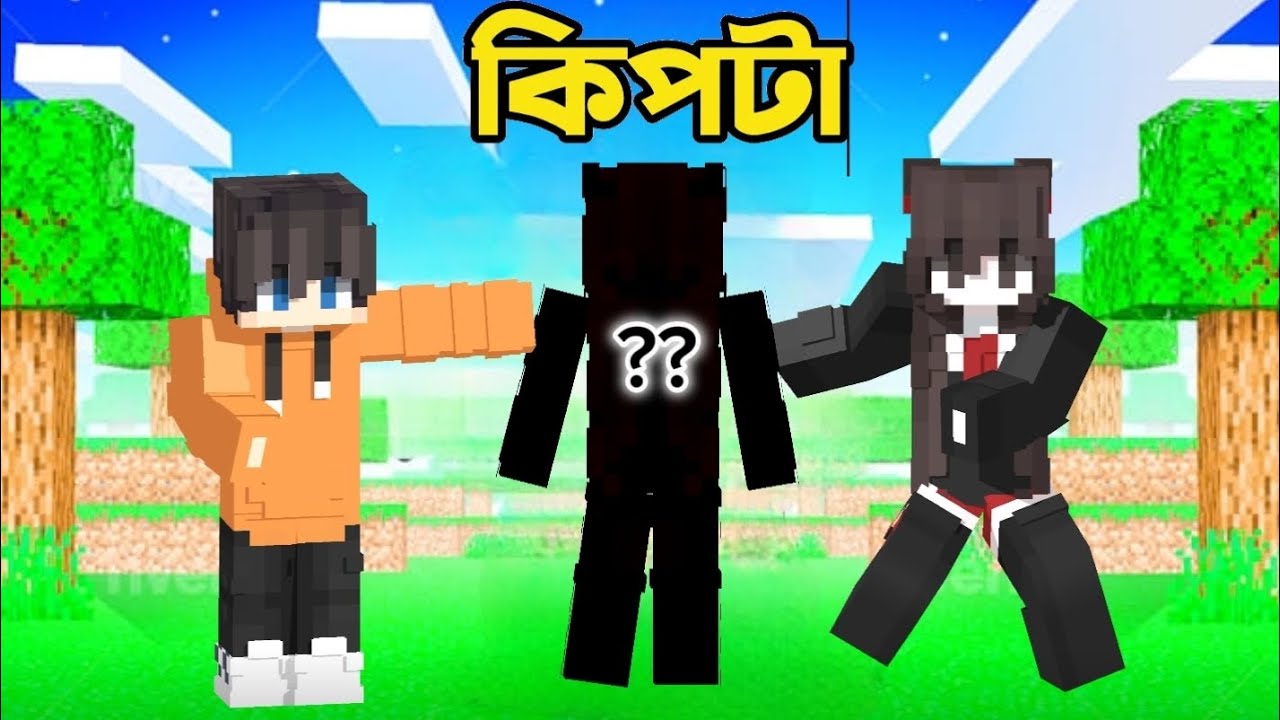 কে এই কিপটা লোক? | Bangla Minecraft Gameplay | SofiTeeb MC 