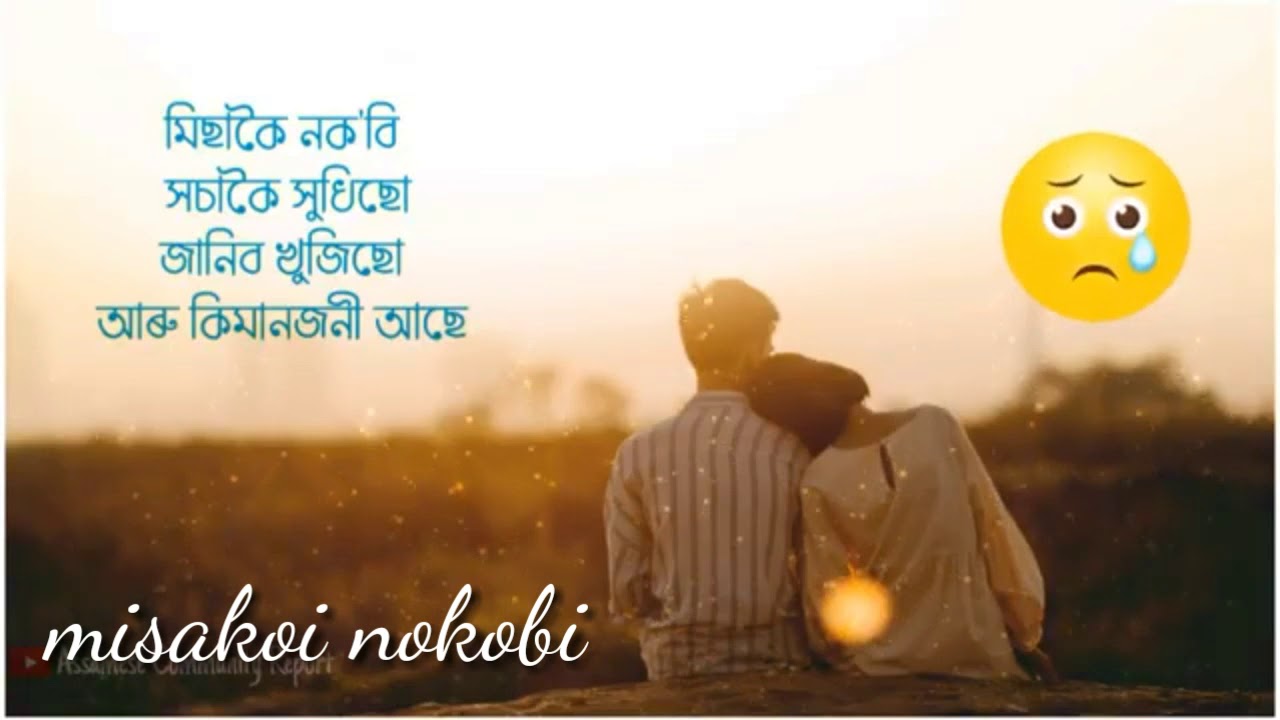 Assamese new romantic whatsapp video status song 2020 YouTube