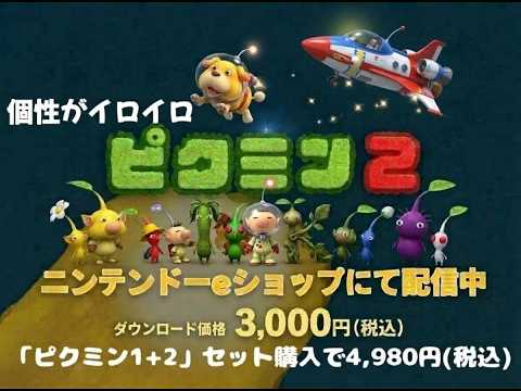 【ピクミン2】種のうた(歌詞付き)【DTMとAI生成でCM再現】