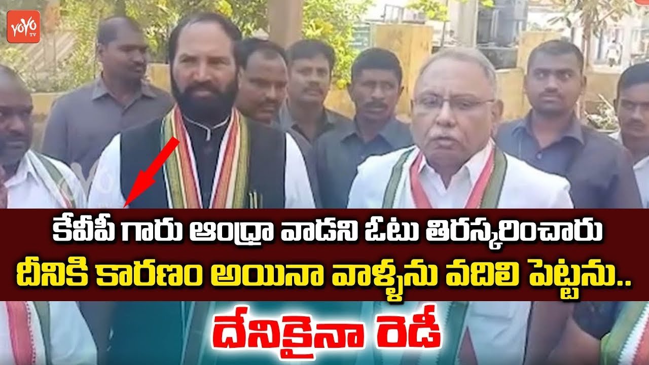 Uttam Kumar Reddy & MP KVP Slams KCR on Municipal Chairman Election 2020 | TRS Vs Congress | YOYO TV