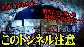 【絶対に近づかないで下さい】一夜にして消失した村... 持って帰ると心霊現象が現れる“ 砂 