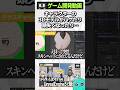 キャラクターの3Dモデルがハゲたり頭失くなったり… #shorts