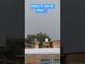Lucknow Ka Mausam ❤️#short #trend #viralvideo