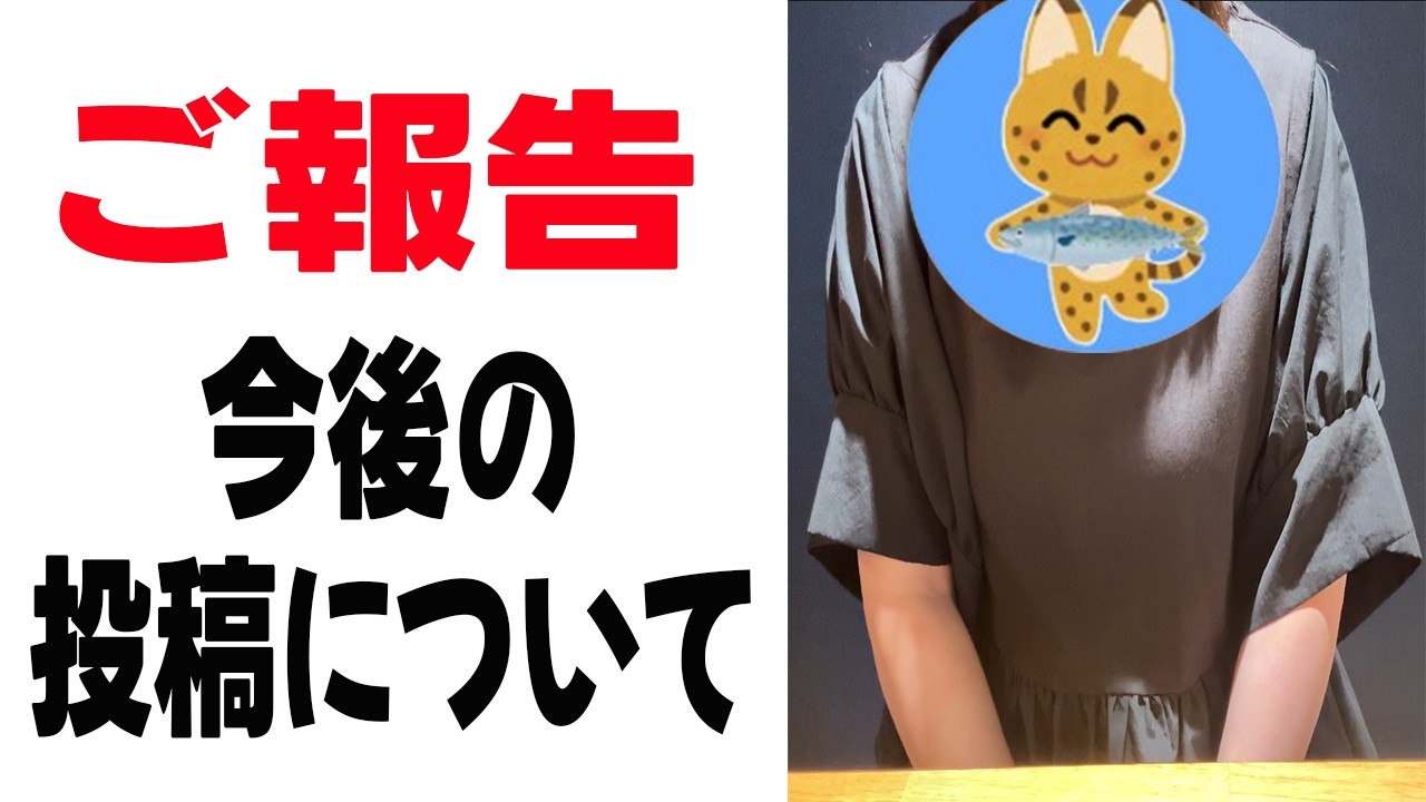Face Reveal] A message from Saba-chan regarding future video