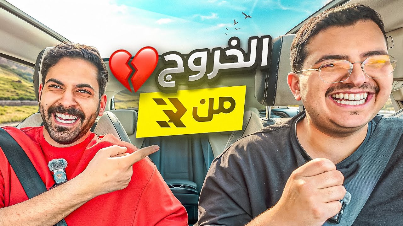 ليش البكاء في قناة بداية و الواقع   - فره مع عزيز محمد 💙