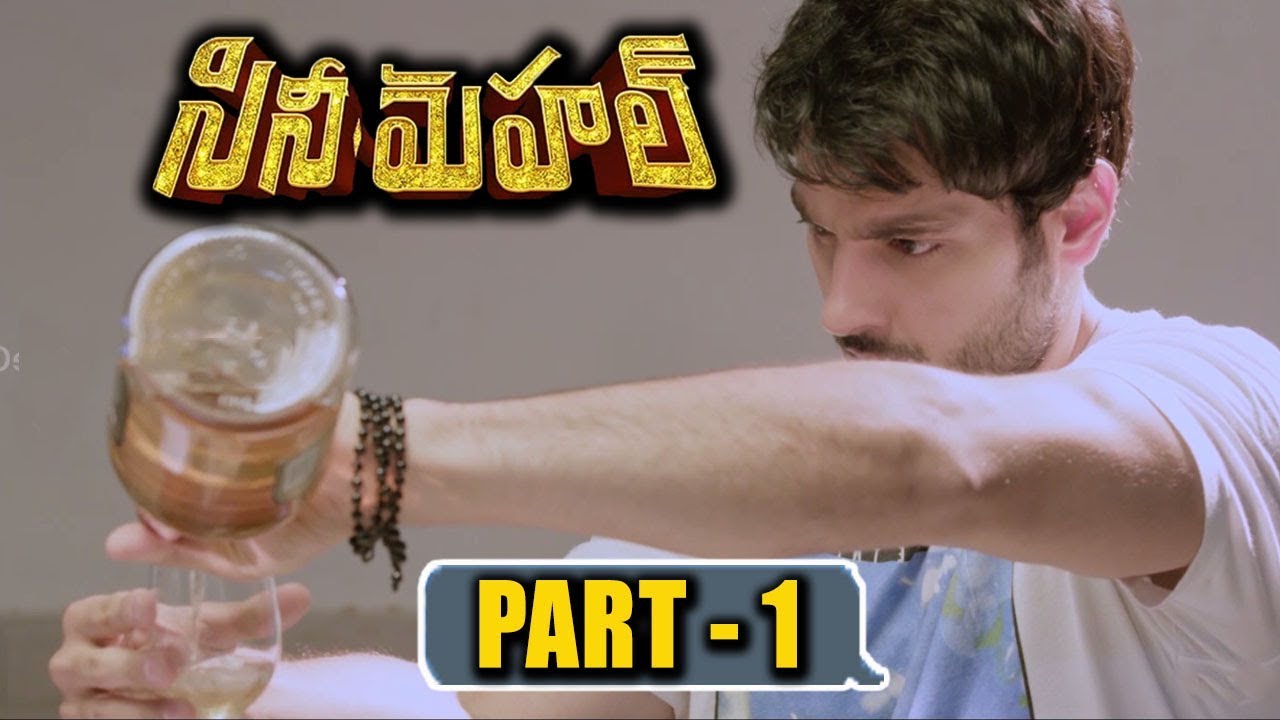 Cine Mahal (Rojuki 4 Aatalu) Telugu Movie Part - 1 | Ali Reza, Saloni, Rahul, Tejaswani