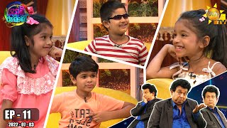 Podi Waddo - පොඩි වැඩ්ඩෝ | Episode 11 | 2022-07-03