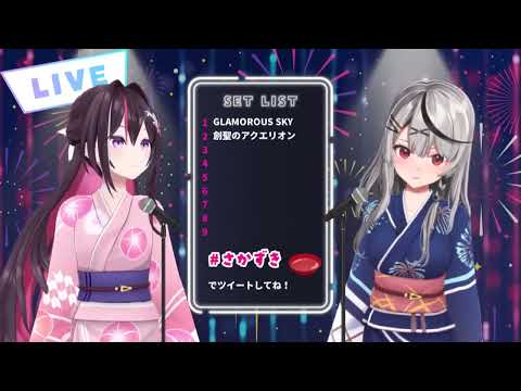 創聖のアクエリオン   azki   沙花叉クロヱ   AKINO   2023.7.18  歌枠