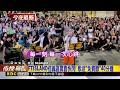 「南部弄假牙」天團突襲信義區！千人擠爆街頭@newsebc