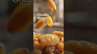 Uses and Benefits of Kismiss dry fruit 🫒#dryfruits #easynutrition #health #telugu #viral #video #yt