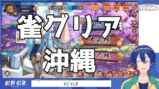 紺野和泉の配信のサムネイル画像