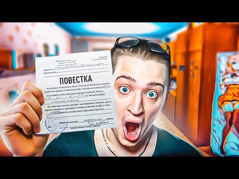 ОПЯТЬ ПРИШЛА ПОВЕТСКА...