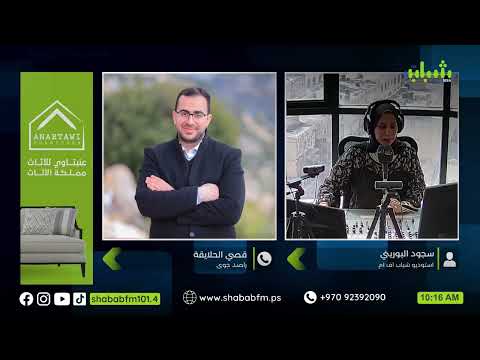 شو تفسير استمرار الأجواء الحار ة مع الراصد الجوي قصي الحلايقة