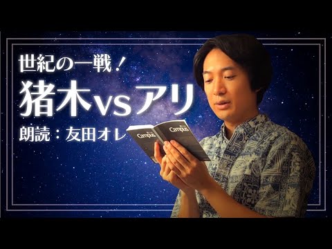 友田オレ - YouTube