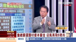 1050629 三D產業曙光現! 國泰證獨家觀點 | 三立財經台CH88 | 88理財有方