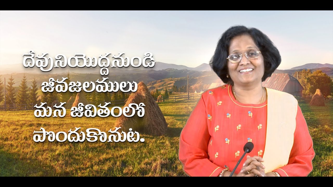 Thumbnail for Daily Bible Message 20 03 2023 | Zechariah జెకర్యా Chapter 13 Verse 1