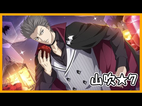 【テニラビ】暗闇に紛れる地味‘s最恐説【Spooky Halloween】山吹★７