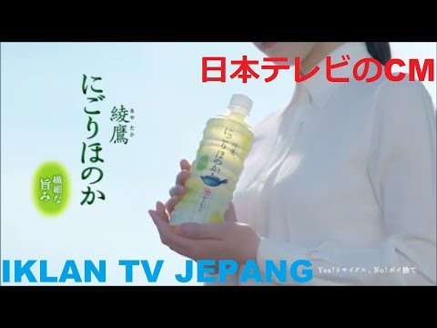 Iklan Tv Jepang / 日本テレビの C M