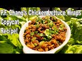 P F  Chang's Lettuce Wraps Copycat