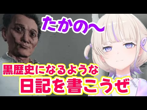 【夜勤清掃】【音量注意】管理人さんと同僚?に絡むばんちょー【ホロライブ切り抜き/轟はじめ】