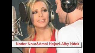 Nader Nour ft Amal Hejazi - Alby Ndak