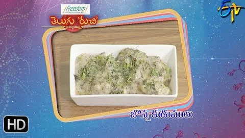 Jonna kudumulu | Telugu Ruchi | 19th October 2019  | ETV Telugu