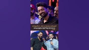 About Arjun S/O Vyjayanthi Movie - jr NTR