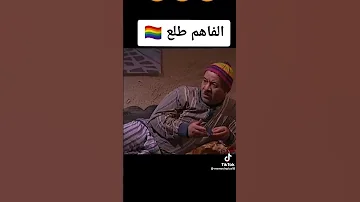 نسيبتي لعزيزه باش اولي عا نتفليكس 