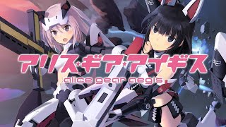 [機甲愛麗絲/AliceGearAegis/アリスギア] GAMEPLAY ゲームプレー