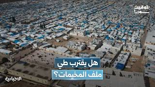 وزير الطوارئ وإدارة الكوارث رائد الصالح يبحث مع منظمات المجتمع المدني آلية عودة النازحين في المخيمات