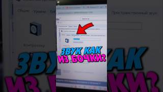 Глухой звук как из БОЧКИ в наушниках? Как пофиксить? #ЗвукИзБочки #ПлохойЗвук #УлучшитьЗвук screenshot 4