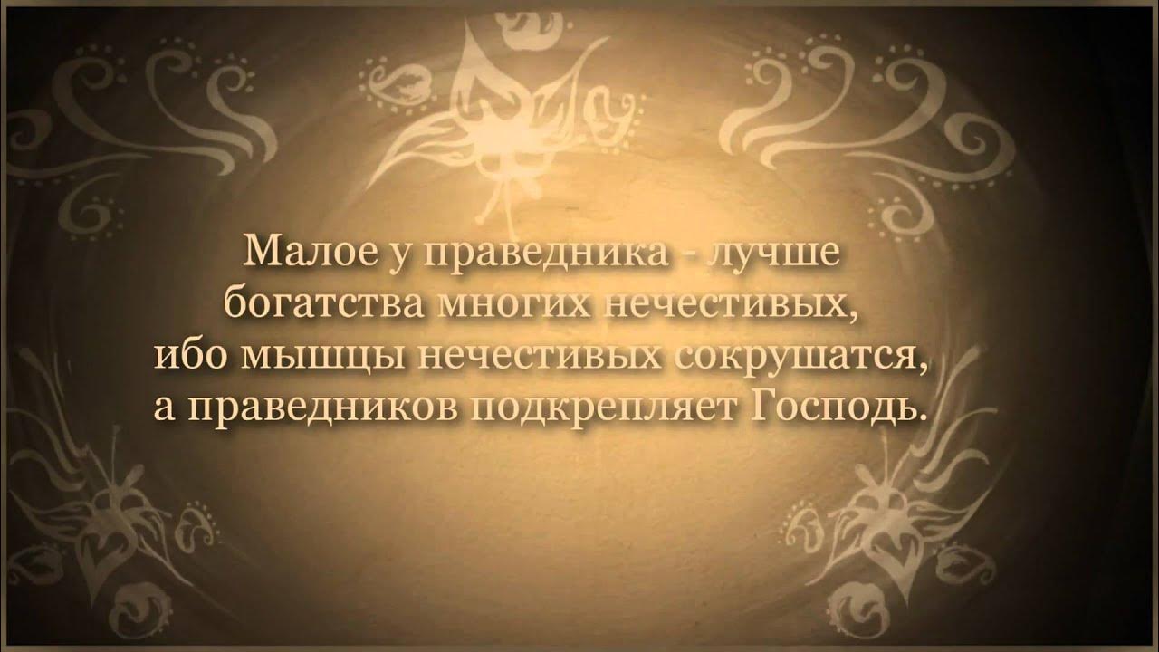 Казаров лучше нет богатства. Ибо корень всех зол есть сребролюбие. Казаров лучше нет богатства. Доброе братство лучше пословица. Доброе братство лучше богатства.