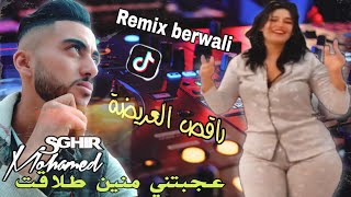 Mohamed Sghir ReMix 2k22 - عجبتني منين طلاقت  - HD مع المذهلة مولات لاطاي ورقصها الخرافي البديع