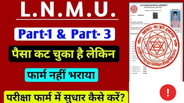 LNMU Part 1 and Part 3 Exam 2021, Payment problem solve l Kat gaya Print Kaise kare