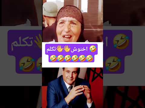 اقوى رد على عزيز اخنوش مواطنة مغربية تتهجم على عزيز اخنوش المغرب أخبار المغرب 