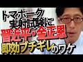 【歴史的転換】海自がトマホーク初発射！中国・北朝鮮が速攻で反応した“本当の理由”と日本の覚醒｜竹田恒泰チャンネル2