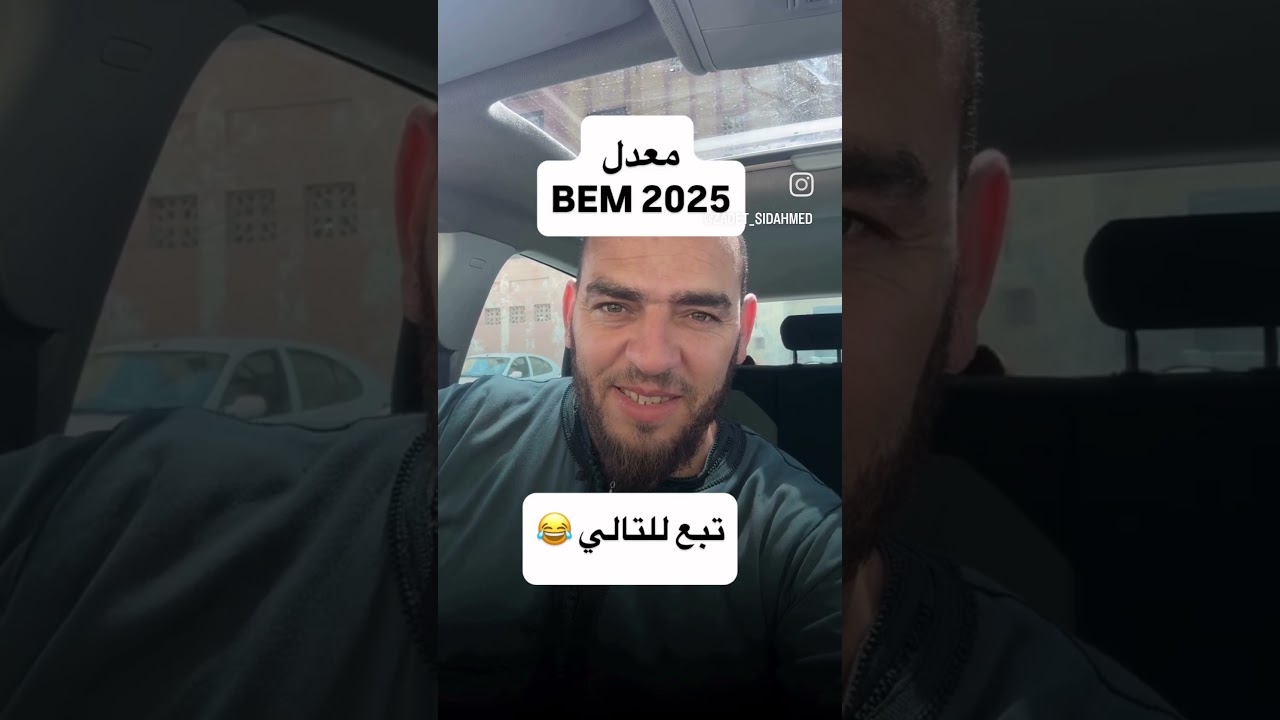 المعدل المعدل 😁😁😁😁