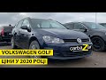 Ціни на Фольксваген Гольф (volkswagen golf) у 2020 році на авторинку.