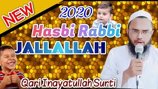 Hasbi Rabbi Jallallah | Qari Inayatullah Surti | Mehfile Hamd Or Naate Rasul