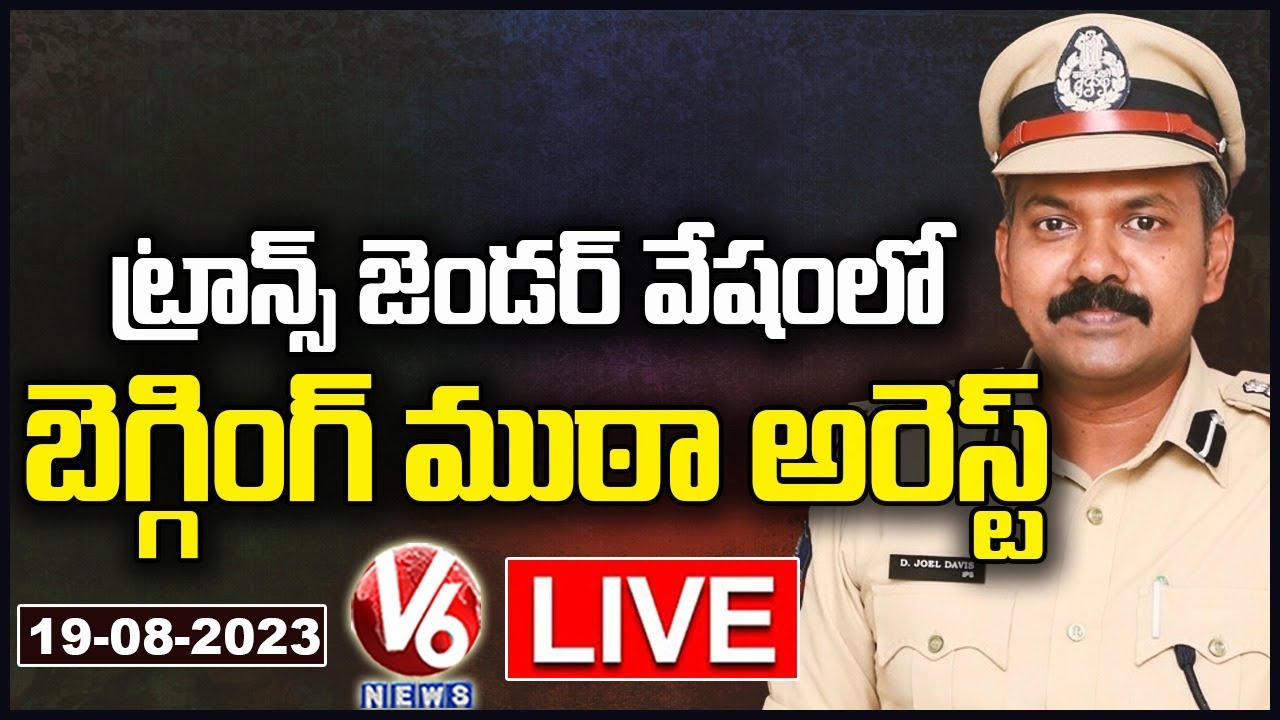 West Zone DCP Joel Davis Press Meet LIVE | V6 News