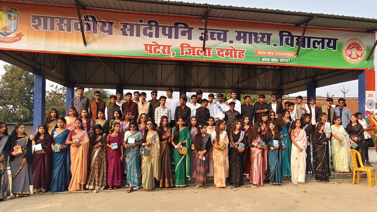 💖विदाई समारोह 2026 🎊 सान्दीपनि विद्यालय पटेरा #farewellparty👑💬✨