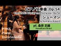 シューマン:ピアノ協奏曲,Op.54 桑原 志織 Schumann, Robert: Konzert f&uuml;r Klavier und Orchester ,Op.54 Kuwahara, Shiori
