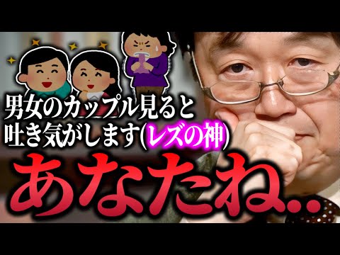 「レズの神さん..男嫌いも父親の虐待も関係ありません..」「自分が嫌いな人はプライドの高さが天高くなっちまってるだけ」【岡田斗司夫/切り抜き】