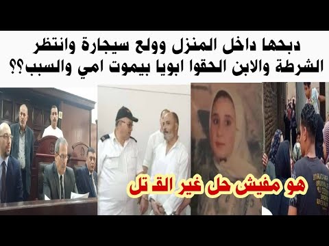 المحكمة سطرت النهاية بمنية النصر