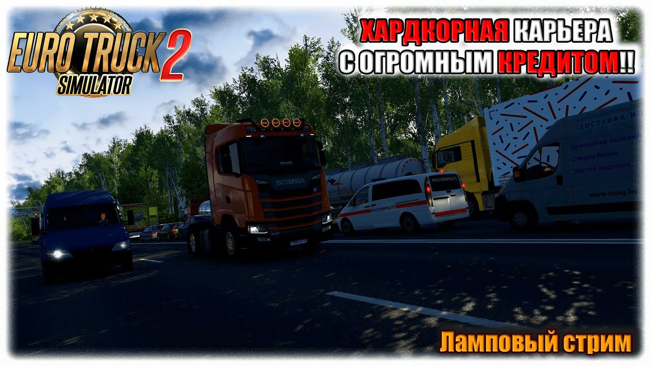 САМЫЙ ОПАСНЫЙ ПУТЬ ЧЕРЕЗ ИРАН И ИЗРАИЛЬ!!! | №14 | EURO TRUCK SIMULATOR 2!!!!