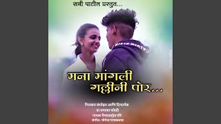 Mana Mangali Galini Ti Por