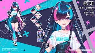【Live2D Showcase】諾芙 Nove 2.0