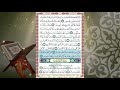 سورة ق الذاريات والطور برواية حفص عن عاصم للقارئ سعد الغامدي