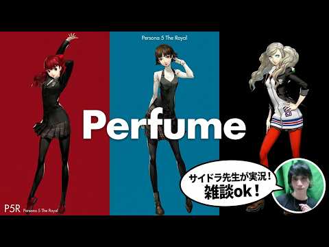 【Steam】ペルソナ5ザ・ロイヤル完全初見プレイ【Part 4】Persona 5 the Royal (ATLUS) [ENG/FR/PT-BR/MAL/TUR/DEU]
