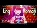 Engromaji oshi no ko  sign wa b lyricsbby bkomachi